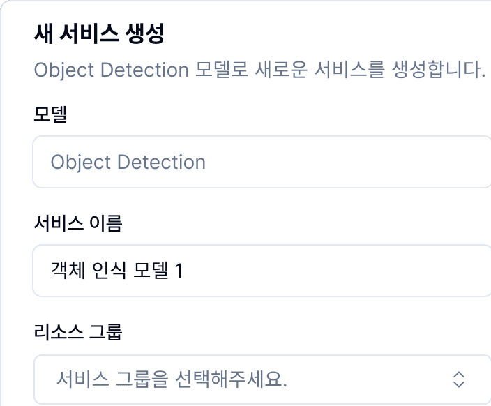 복잡한 계약, 별도의 인프라 구축 없이 클릭 한번으로 바로 AI를 내 프로덕트에 접목할 수 있습니다.